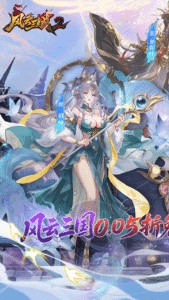 风云三国2下载 最新版
