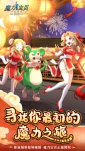 魔力宝贝归来下载 最新版