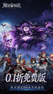 魔镜物语下载 最新版