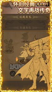 魔龙契约下载 高清版