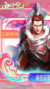 龙神八部之西行纪下载 最新版本