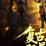 龙魂魔法下载 最新版